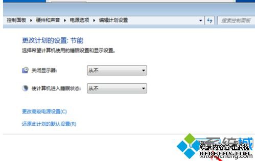 win7怎么设置待机不黑屏_win7设置电脑桌面不黑屏的两种方法
