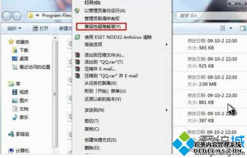 win7ϵͳôļ_win7޸ϵͳԵķ