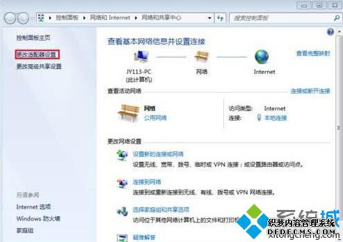 win7怎么改物理地址_win7电脑修改物理地址的方法