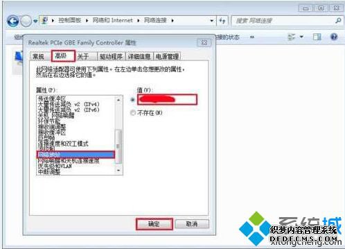 win7怎么改物理地址_win7电脑修改物理地址的方法