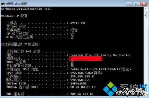 win7怎么改物理地址_win7电脑修改物理地址的方法