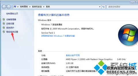 win7ôõڴ_win7õڴķ