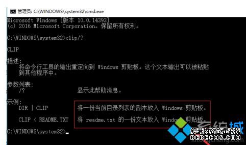 win7怎么打开剪贴板_win7系统打开剪贴板的具体方法