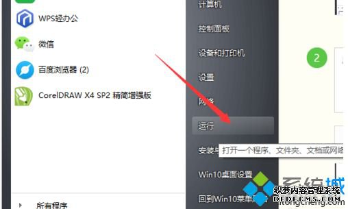 win7怎么打开剪贴板_win7系统打开剪贴板的具体方法