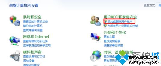 win7怎么新建用户_win7系统新建用户的操作方法