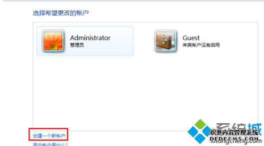 win7怎么新建用户_win7系统新建用户的操作方法