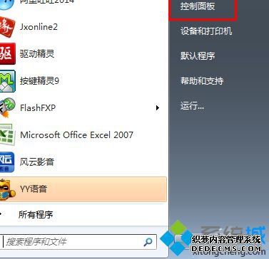 win7怎么新建用户_win7系统新建用户的操作方法