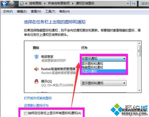 win7怎么隐藏任务栏图标_win7隐藏任务栏图标的具体方法