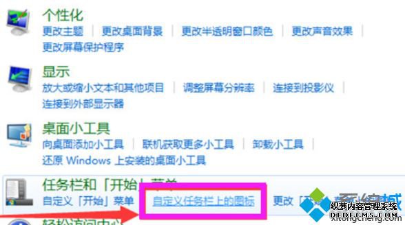 win7怎么隐藏任务栏图标_win7隐藏任务栏图标的具体方法