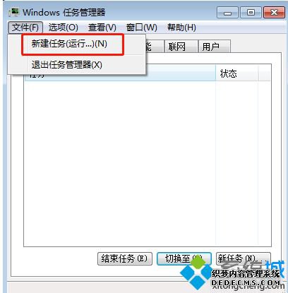 win7系统开机后黑屏只有鼠标怎么办_win7开机后黑屏只有鼠标的解决方法