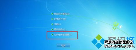 win7系统开机后黑屏只有鼠标怎么办_win7开机后黑屏只有鼠标的解决方法