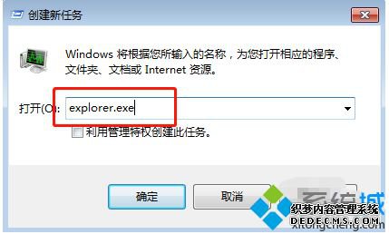 win7系统开机后黑屏只有鼠标怎么办_win7开机后黑屏只有鼠标的解决方法