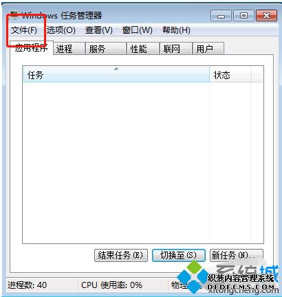win7系统开机后黑屏只有鼠标怎么办_win7开机后黑屏只有鼠标的解决方法