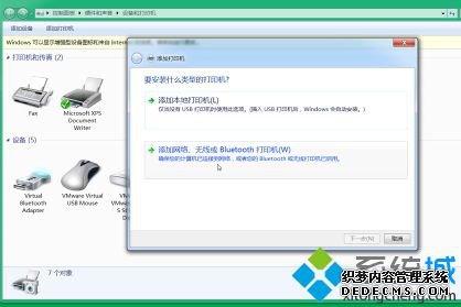 win7ôʹӡ_win7ʹӡĲ