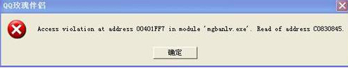 XPϵͳʾAccess Violation At AddressĽ1