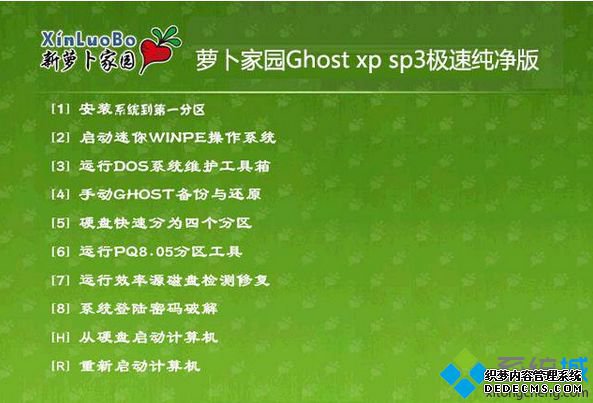 ܲ԰Ghost xp sp3ٴ