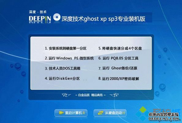 ȼghost xp sp3רҵװ