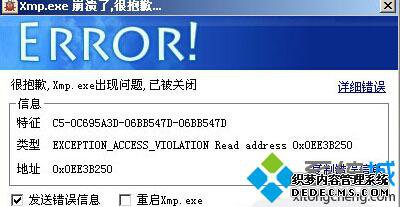 xmp.exe