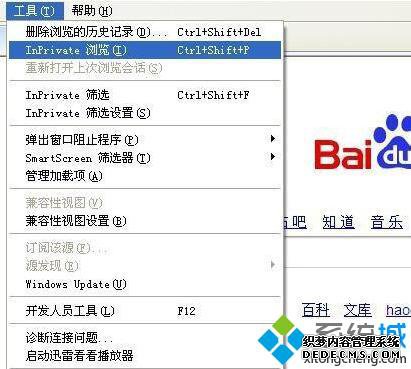 WindowsXPϵͳIE޺Ĳ2