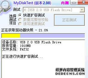 ڴ濨ݼ⹤MyDiskTest