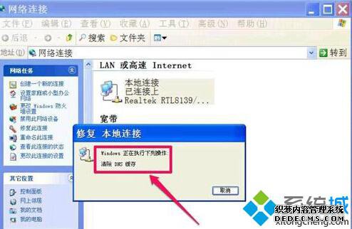 XP޷DNSĽһ3