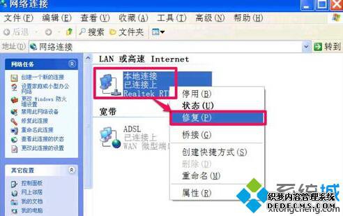XP޷DNSĽһ2