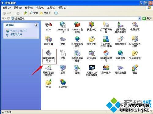 windowsxpϵͳԿƵлĽ