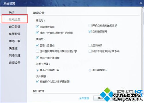 windowsxpϵͳȡֹ浯ķ