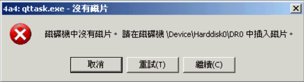 xp系统下qttask.exe进程占用过多内存怎么办 xp系统下qttask.exe进程占用过多内存怎么办