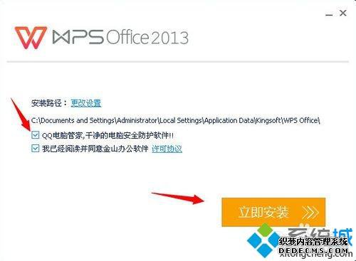 windowsxpϵͳΰװɽWPS칫