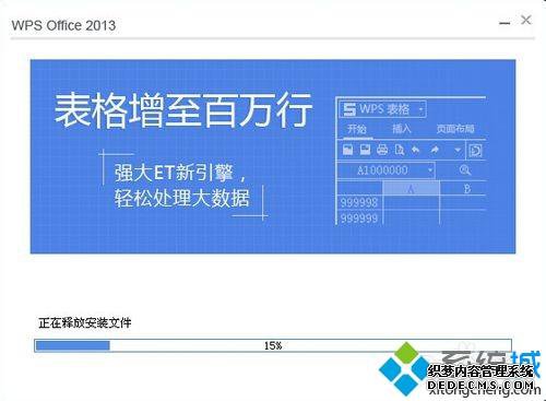 windowsxpϵͳΰװɽWPS칫