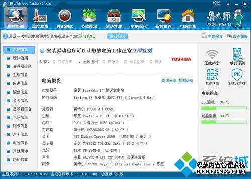 windowsxpϵͳʵʱص¶