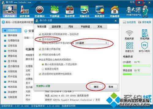 windowsxpϵͳʵʱص¶