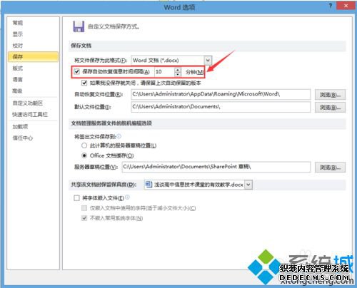 windowsxpϵͳθwordĵԶʱ