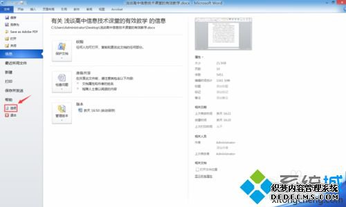windowsxpϵͳθwordĵԶʱ
