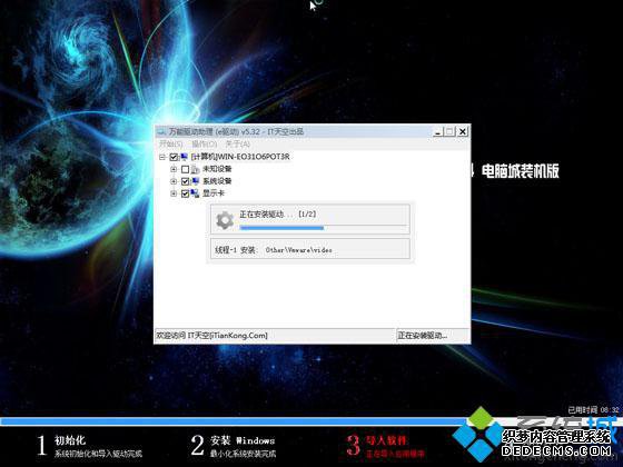 w7u盘启动盘制作工具安装系统方法分享6