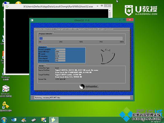 w7u盘启动盘制作工具安装系统方法分享5