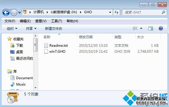 w7u盘启动盘制作工具安装系统方法分享1
