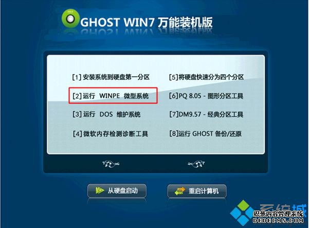 戴尔台式机光盘装系统步骤2