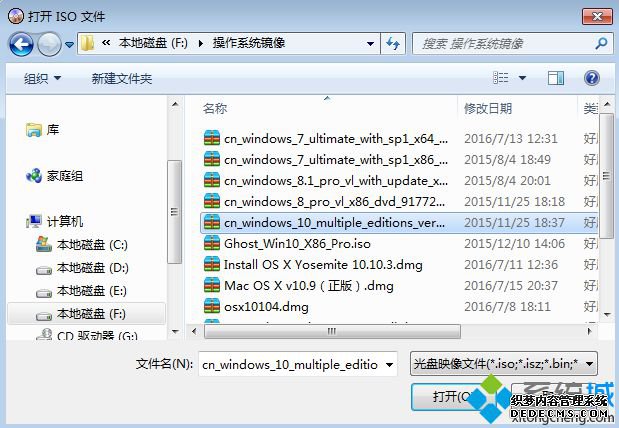 制作windows10安装u盘 直接刻录方法2