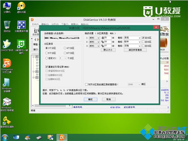 新电脑w7系统安装教程|如何在新电脑安装w7系统4