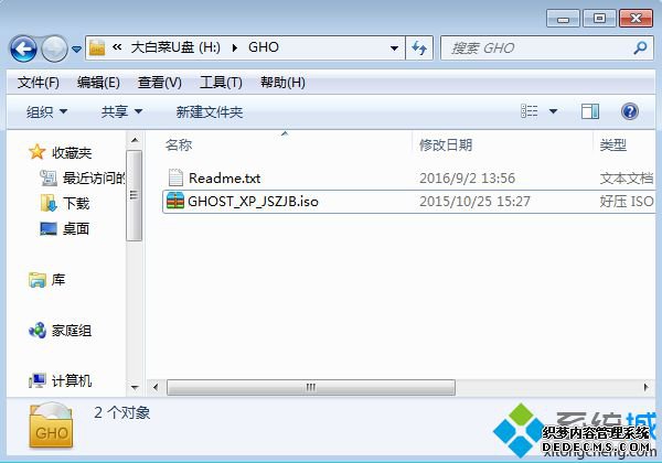 ghost xp系统镜像文件u盘启动盘装机教程1