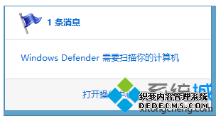 DefenderʾҪɨȡ