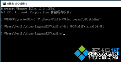 ޷ɾRBCShellExternal64.dllļô2-4