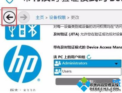 ձʼǱͨHP Client Securityֹ˷豸5