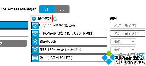 ձʼǱͨHP Client Securityֹ˷豸3