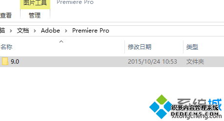 win10ϵͳpremiereʱʾֹͣĽ1