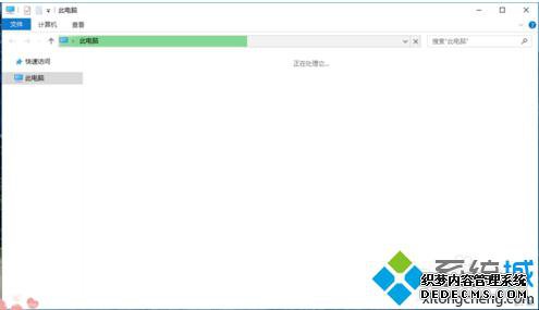 win10ϵͳ򿪡˵ԡʱһֱʾڴ