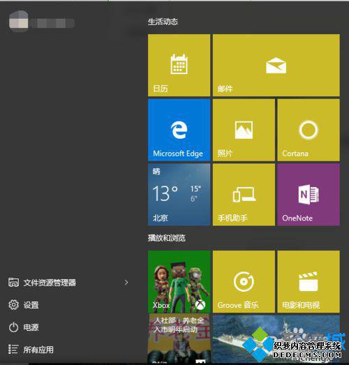 win10ʼ˵ʾӦõĲ3
