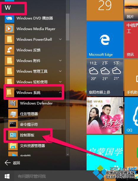 windows10̶Ĳ2